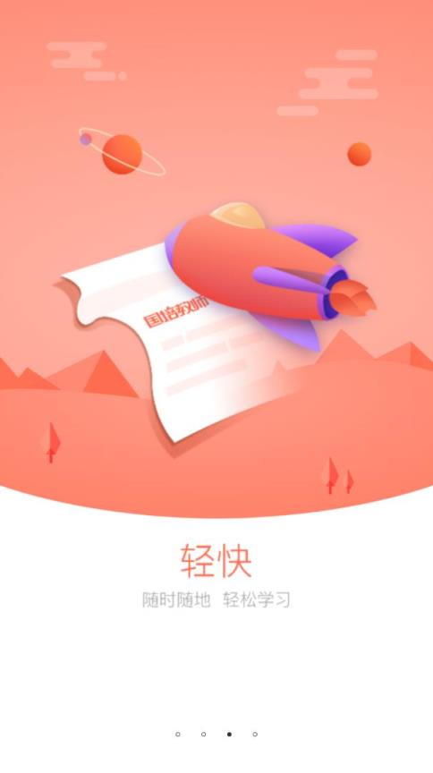 国培教师
