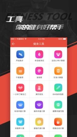 Hi运动app
