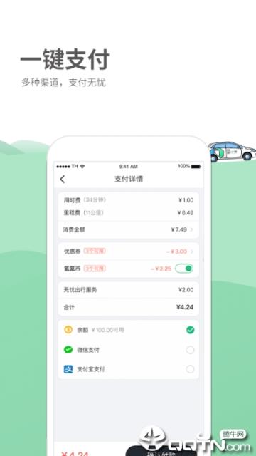 氢氪出行app