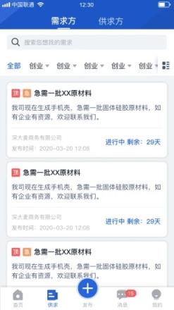 企服宝app安卓版