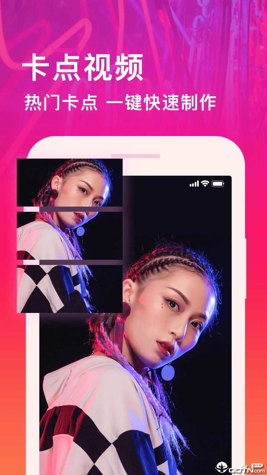 卡点视频制作软件