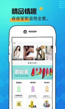 鱼水情趣用品手机版