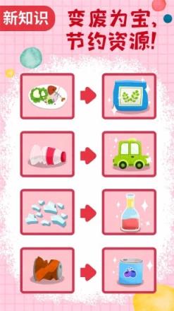 宝宝学垃圾分类