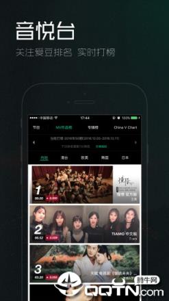 音悦tai手机客户端