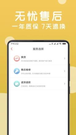 二手手机找靓机