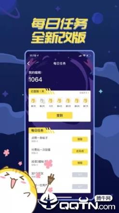 喵特手机客户端