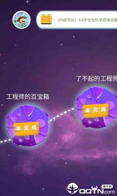十分科学