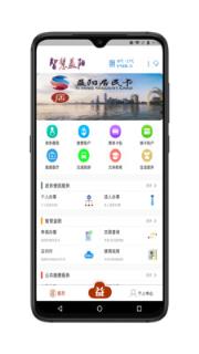 益阳智慧城市app