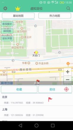 虚拟位置定位精灵app