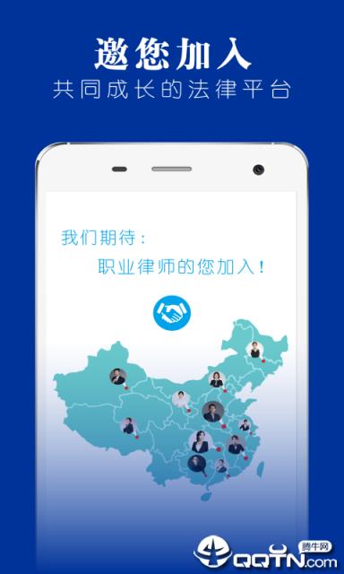 律师堂法律咨询