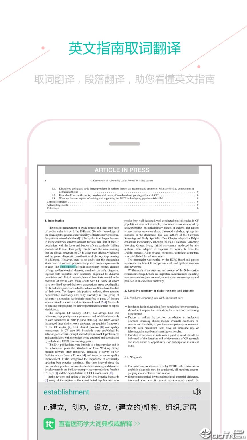 临床指南(医脉通)