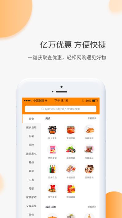 盖德家app
