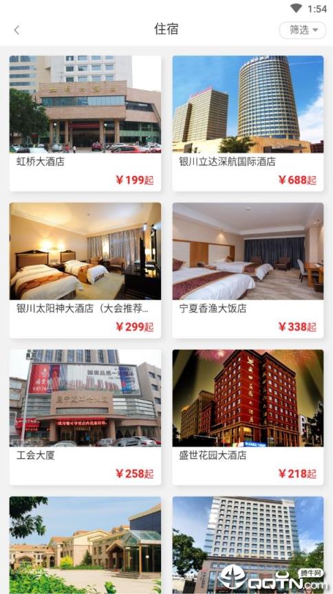 一部手机游宁夏