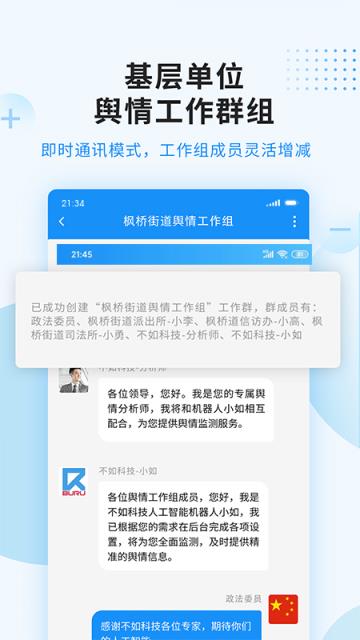 枫桥app
