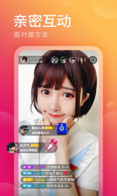 彩色视频直播app
