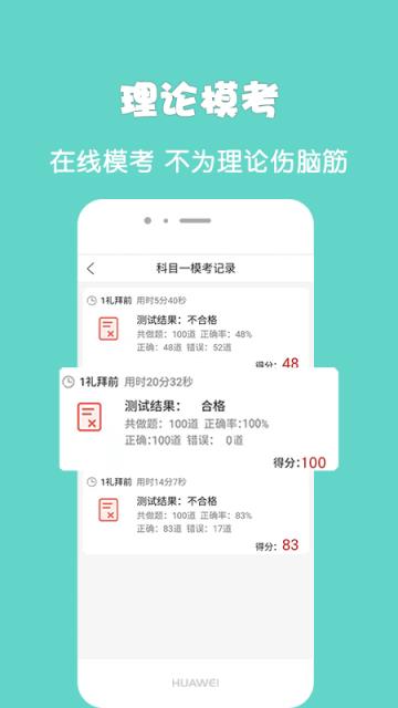 驾所通app
