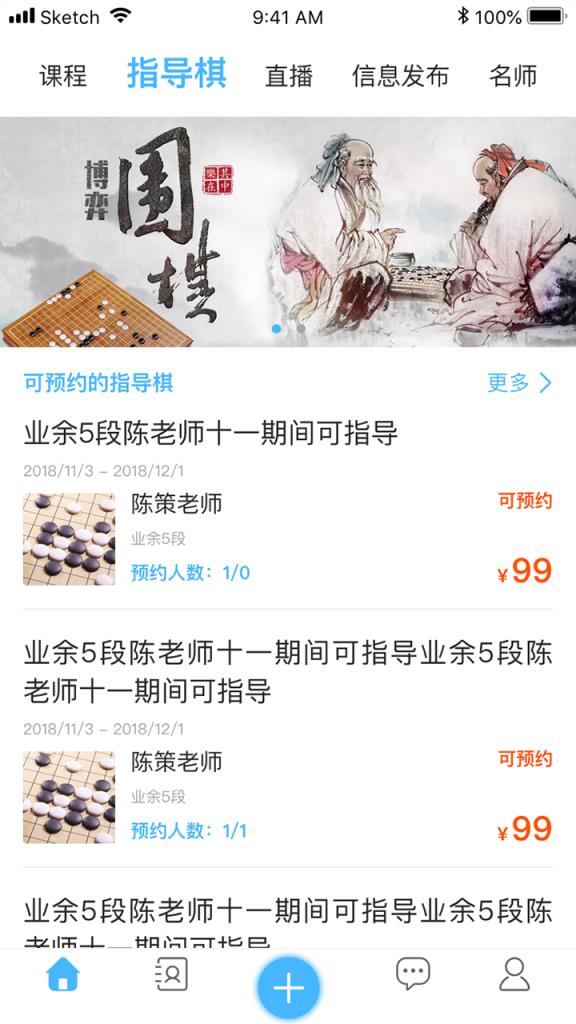 弘通围棋app