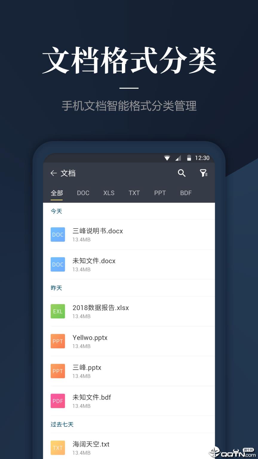 DS文件管理器app
