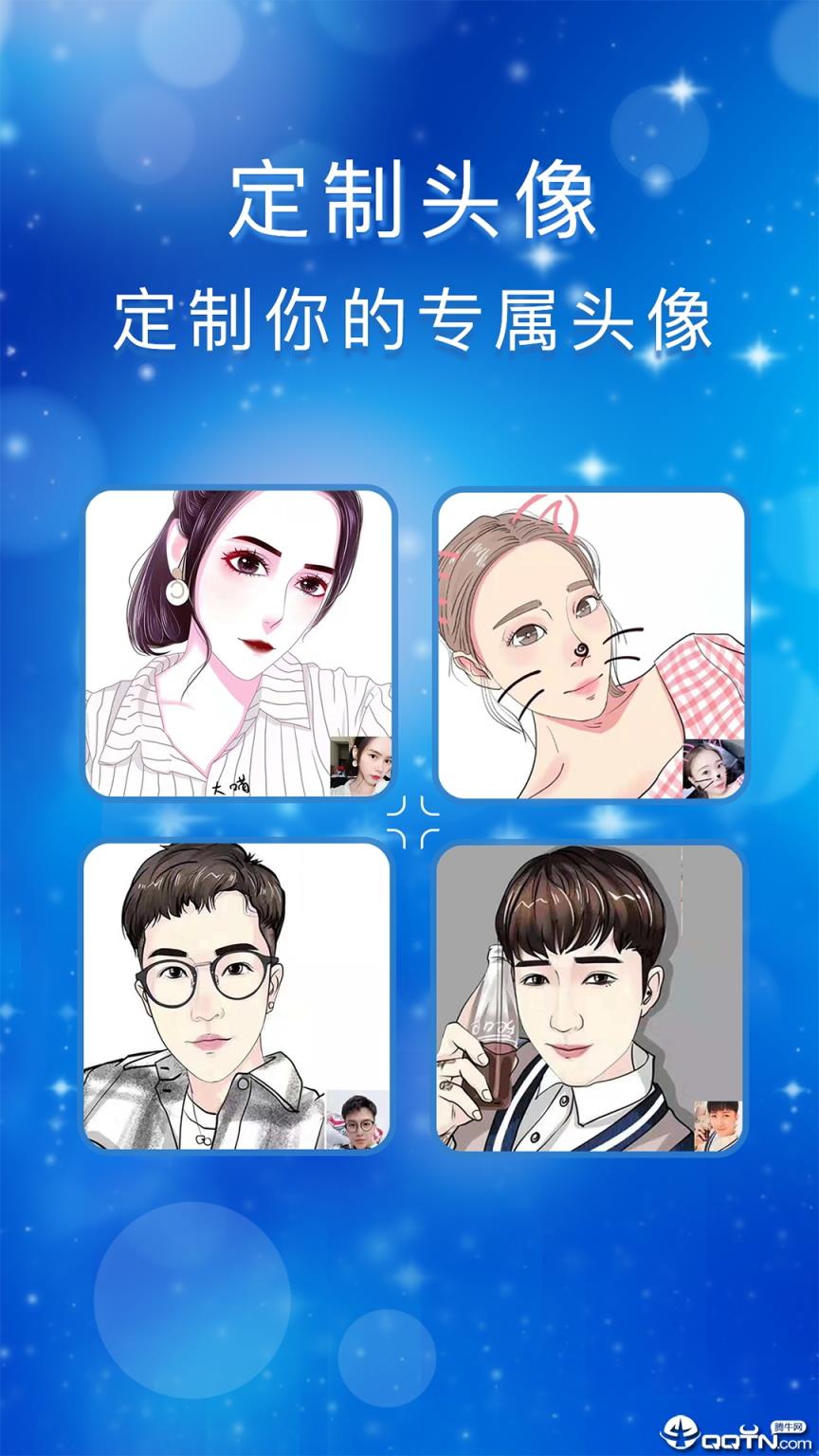 头像馆手绘头像