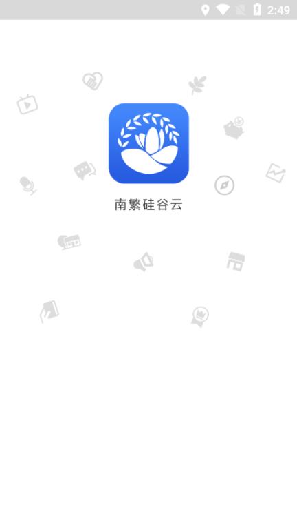 南繁硅谷云app
