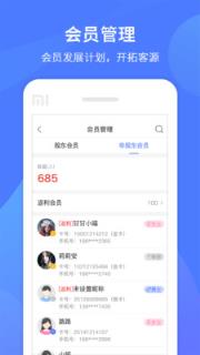 同创联商家门店管理助手