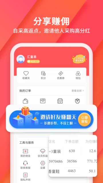 汇童易app
