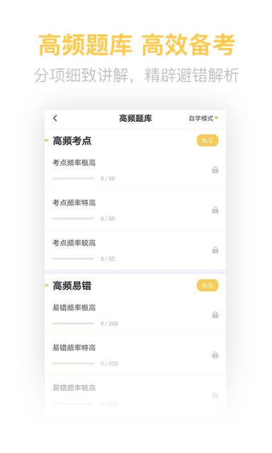 基金从业亿题库app
