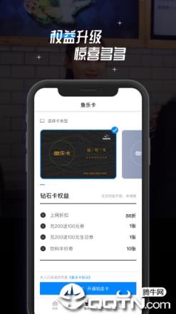 网鱼app