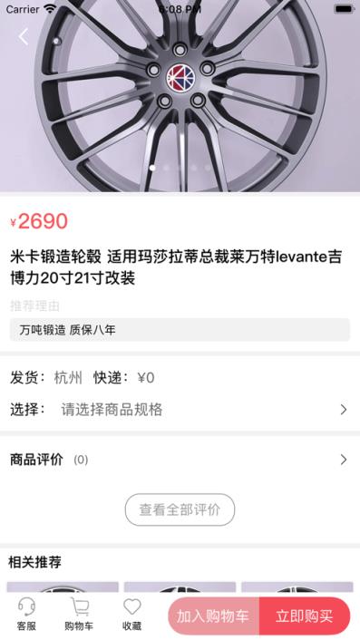 速度公元app(汽车改装)