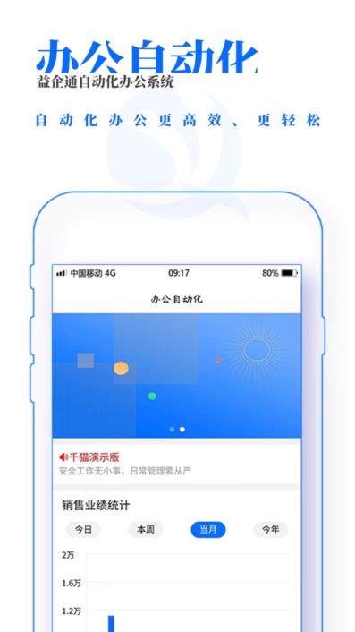 益企通app