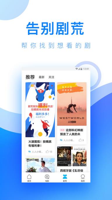 人人视频app安装
