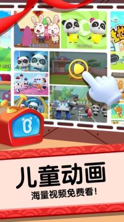 宝宝巴士奇妙屋儿童早教app