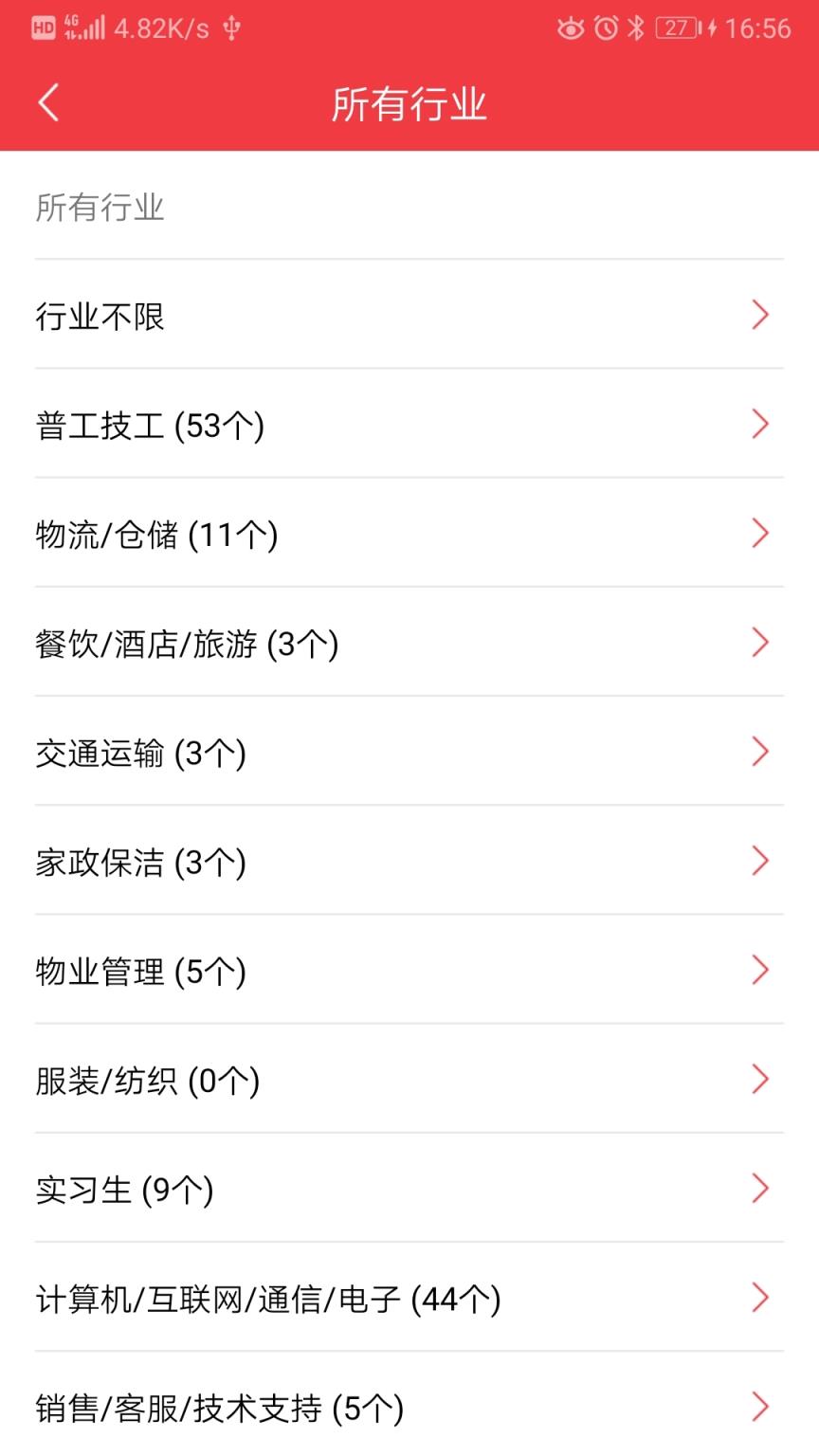 发才网