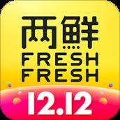 两鲜FreshFresh安卓版