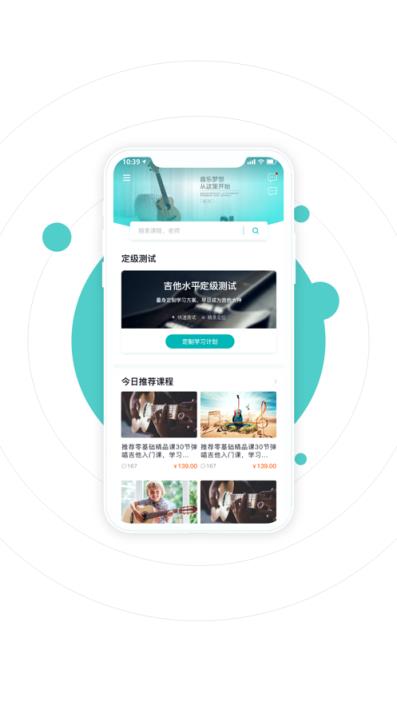 哎米吉他app
