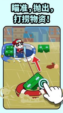 宝宝消防安全app