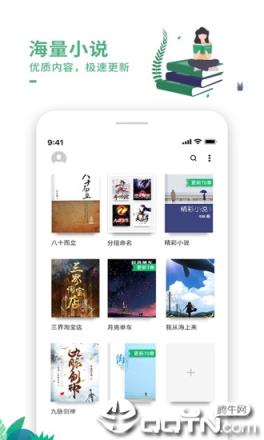 爱看书极速版app
