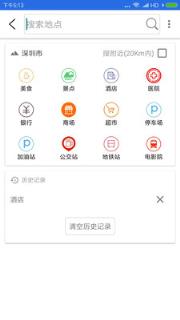 北斗卫星地图导航app
