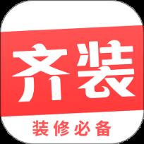 齐装app