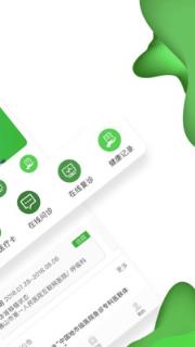 佛山市一医院app