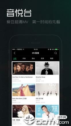 音悦tai手机客户端