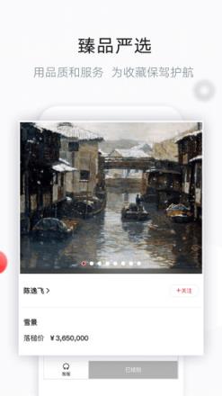 艺典中国app