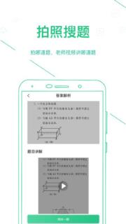 闽教高分app