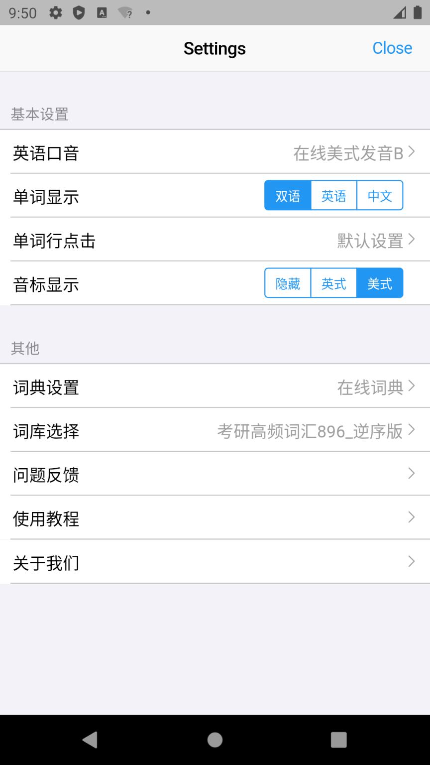 List背单词app
