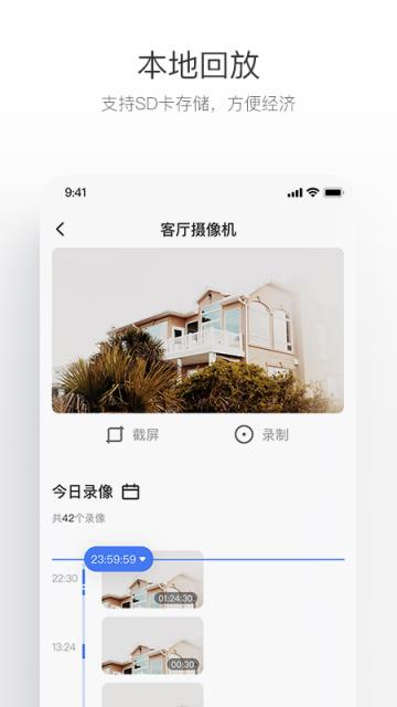 萤享云视频
