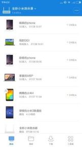 小米路由器app官方下载
