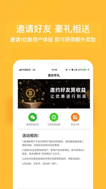 连连银加app