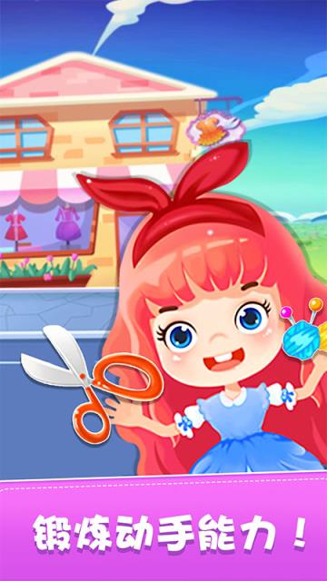 兔小萌小镇(幼儿早教)