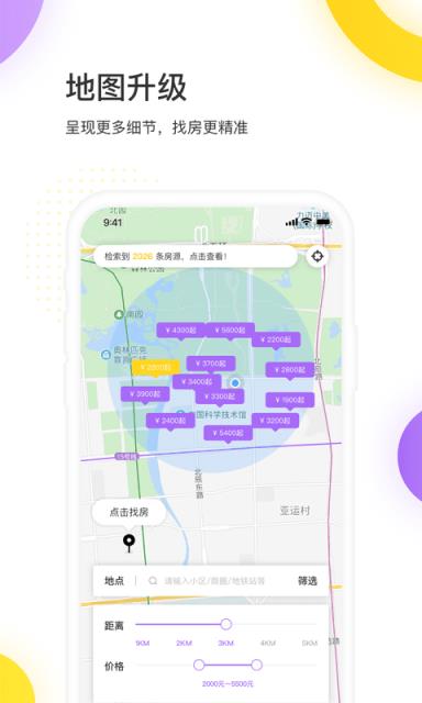 相寓app

