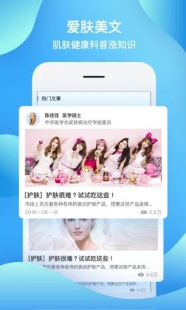 皮肤宝AI测肤护肤咨询平台